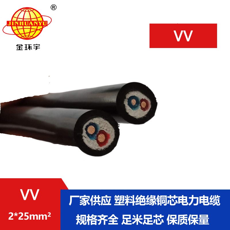 深圳市金環(huán)宇電線(xiàn)電纜