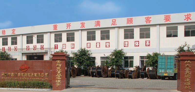 <a href='http://www.bjshj.com/' target='_blank'><u>金環(huán)宇電線電纜</u></a>工廠